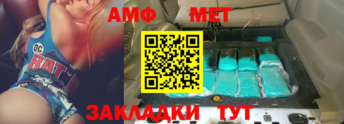 Курчатов  АМФЕТАМИН Розовый  АМФ  Амфетамин  Вход с VPN 