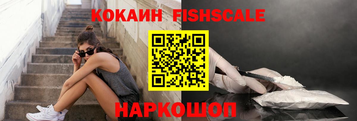 Кокаин Колумбийский Курчатов