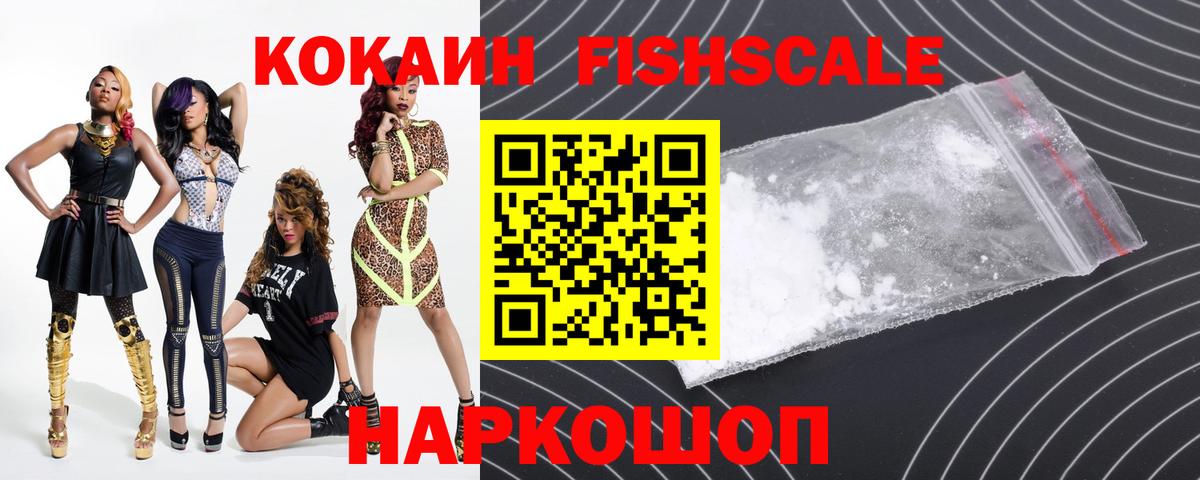 Курчатов  Cocaine Боливия  КОКАИН 98%  Вход с VPN 