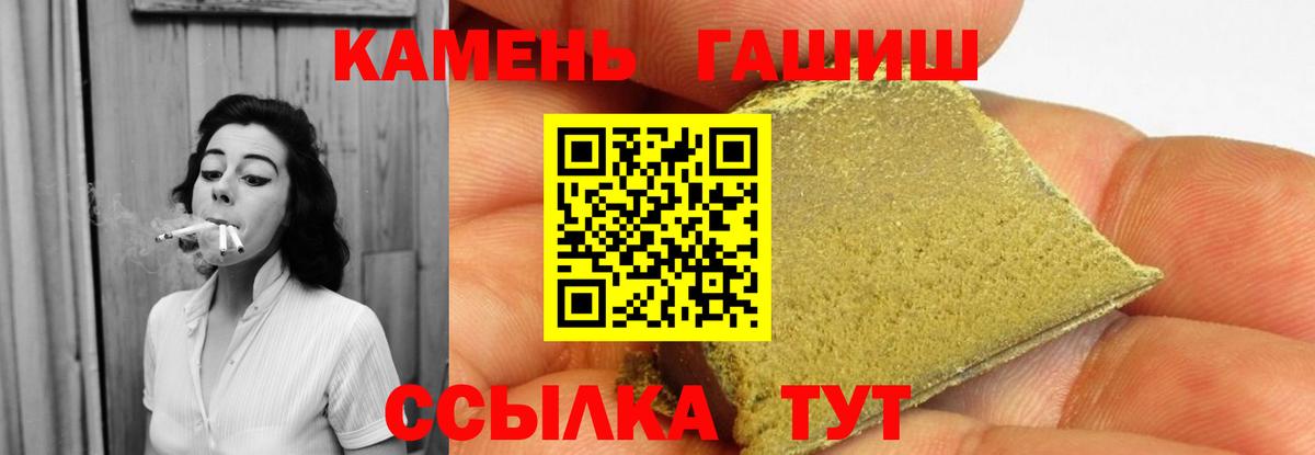 Гашиш Изолятор  Вход с VPN  ГАШИШ  Гашиш Ice-O-Lator  где продают   Курчатов 