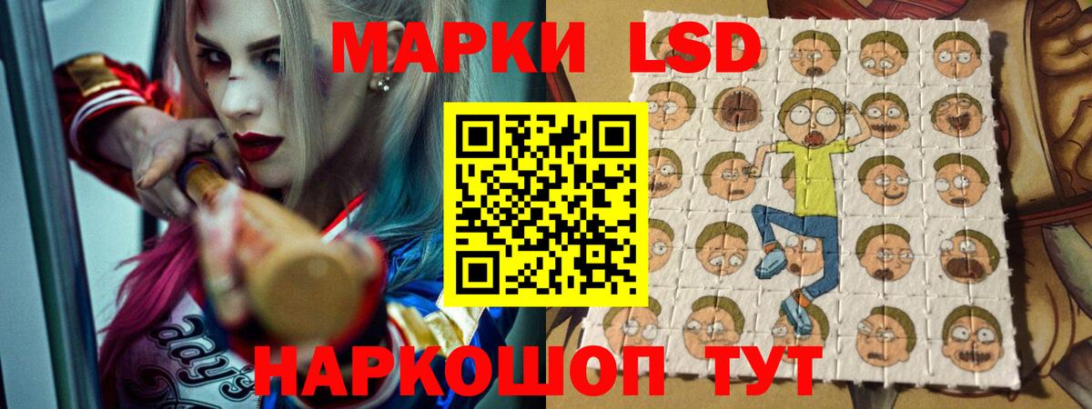 LSD-25 экстази ecstasy Курчатов