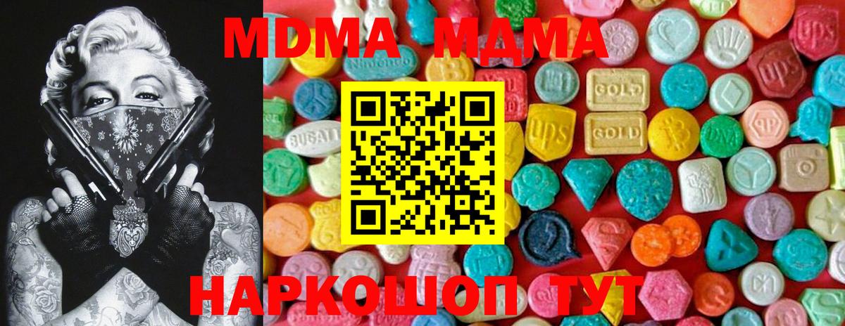 MDMA  Вход с VPN  Курчатов  MDMA crystal 