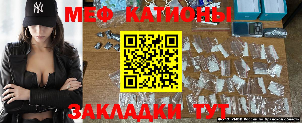Меф кристаллы  Вход с VPN  Мефедрон  МЯУ-МЯУ  МЯУ-МЯУ кристаллы  Курчатов 