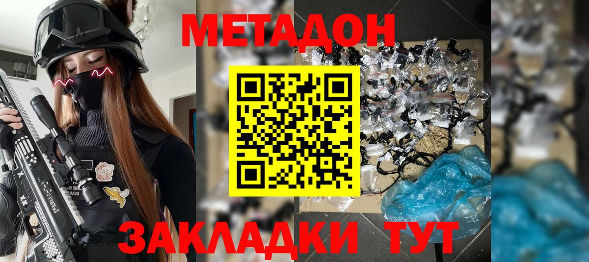 Метадон VHQ  Вход с VPN  МЕТАДОН белоснежный  Курчатов 