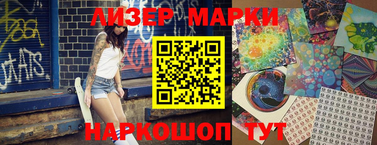 Марки NBOMe 1,5мг Курчатов