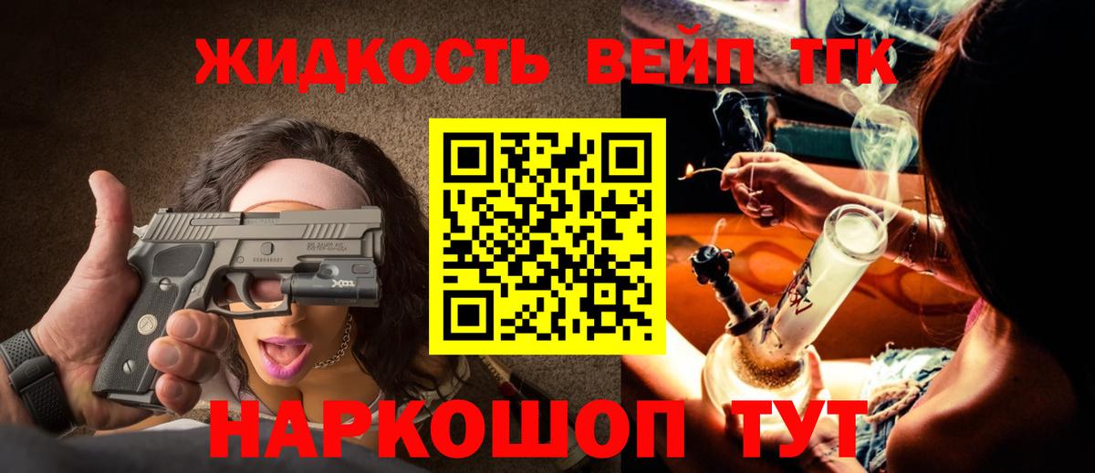 ТГК THC oil Курчатов
